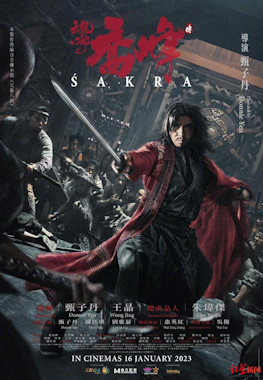 Sakra — key art